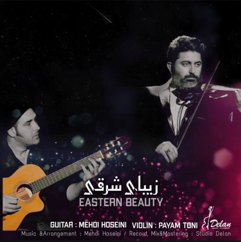 دانلود آهنگ پیام طونی زیبای شرقی